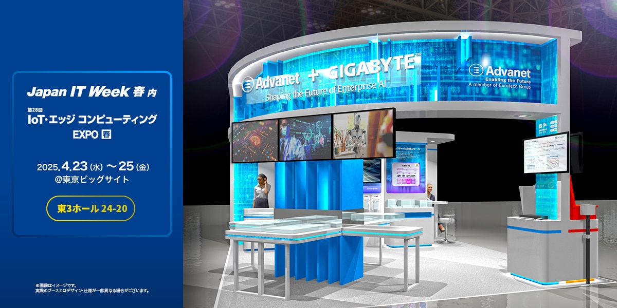 Japan IT Week Banner