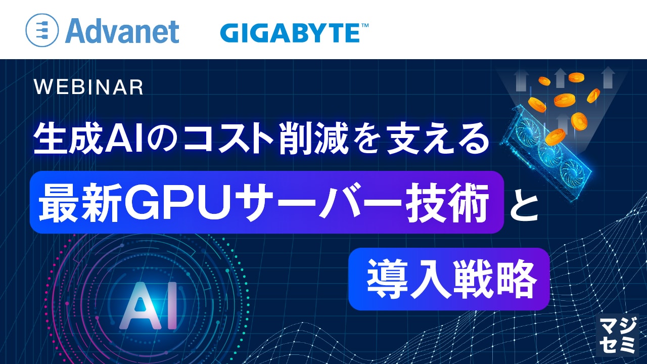 Advanet Gigabyte 2025 Webinar Banner